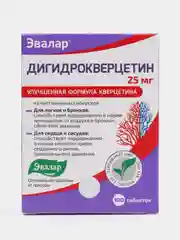Дигидрокверцетин, 100 таблеток по 0,25 г, блистер