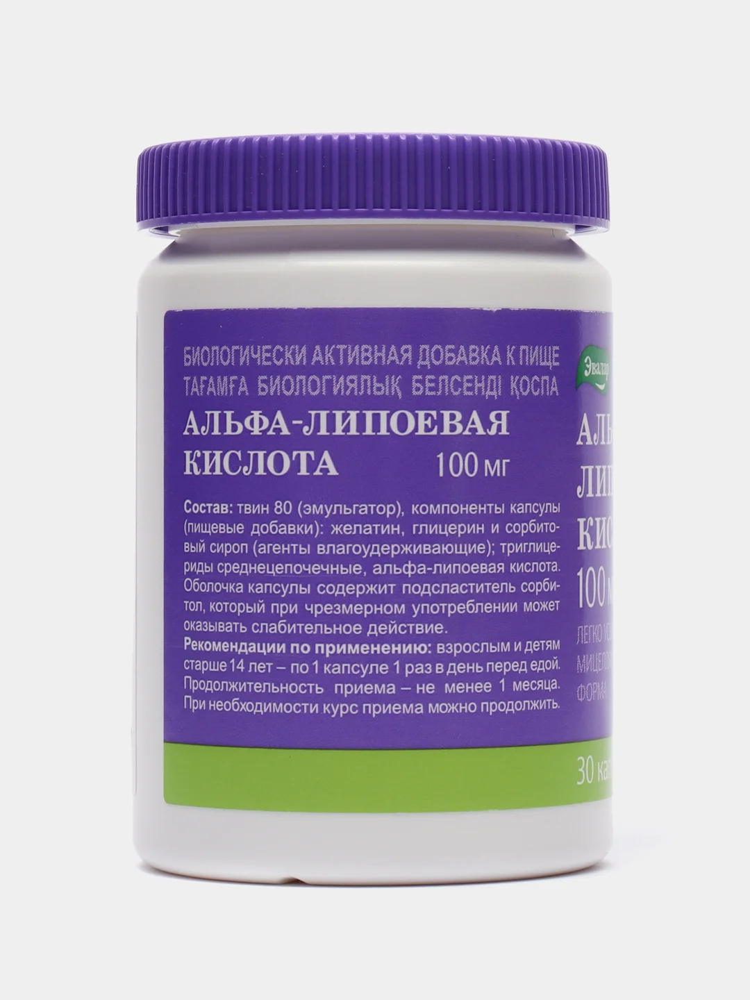 Альфа-липоевая кислота, 100 мг, 30 капсул по 1,1 г