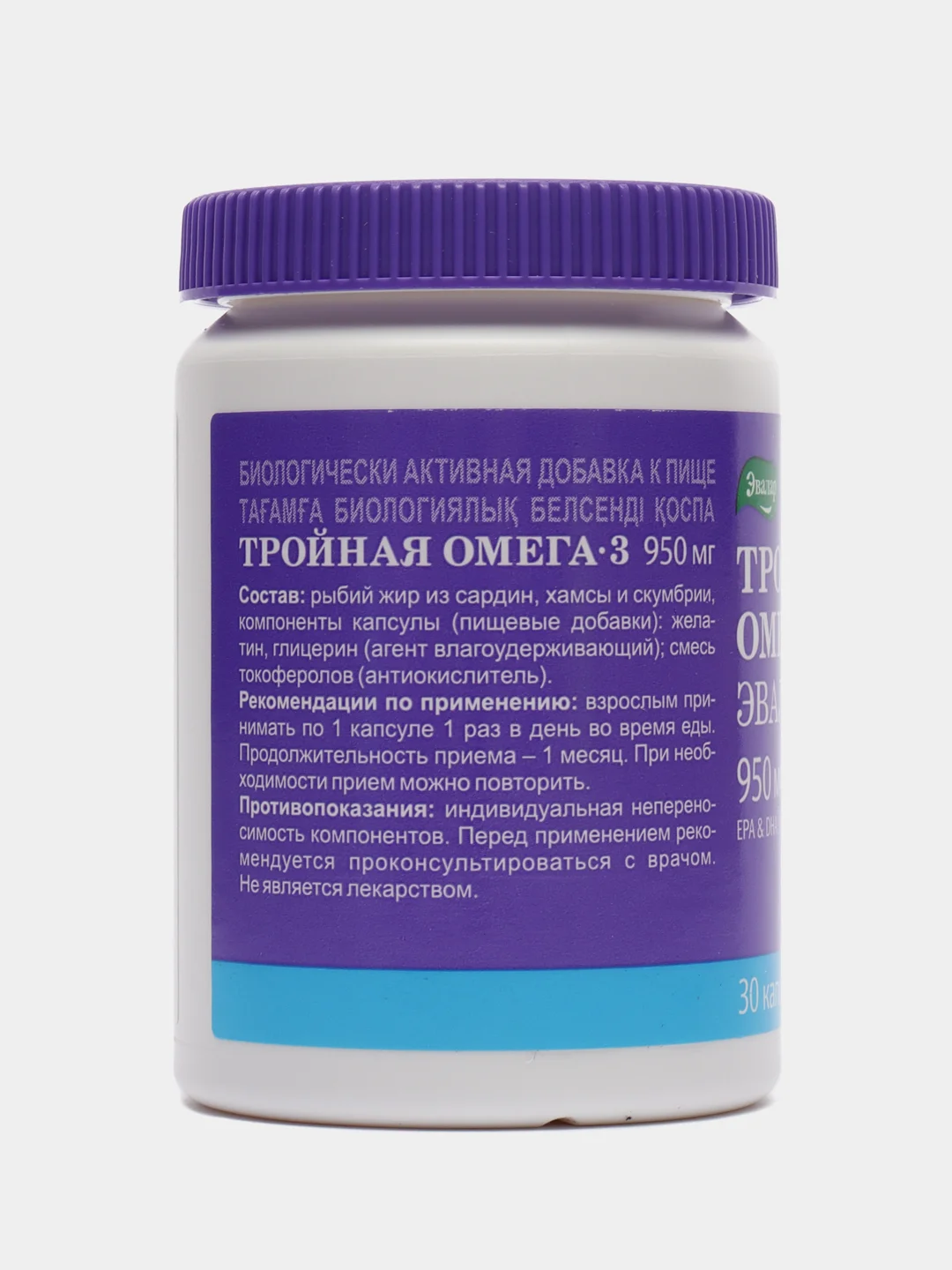 Омега-3 "Тройная", 950 мг, капсулы № 30 по 1,3 г