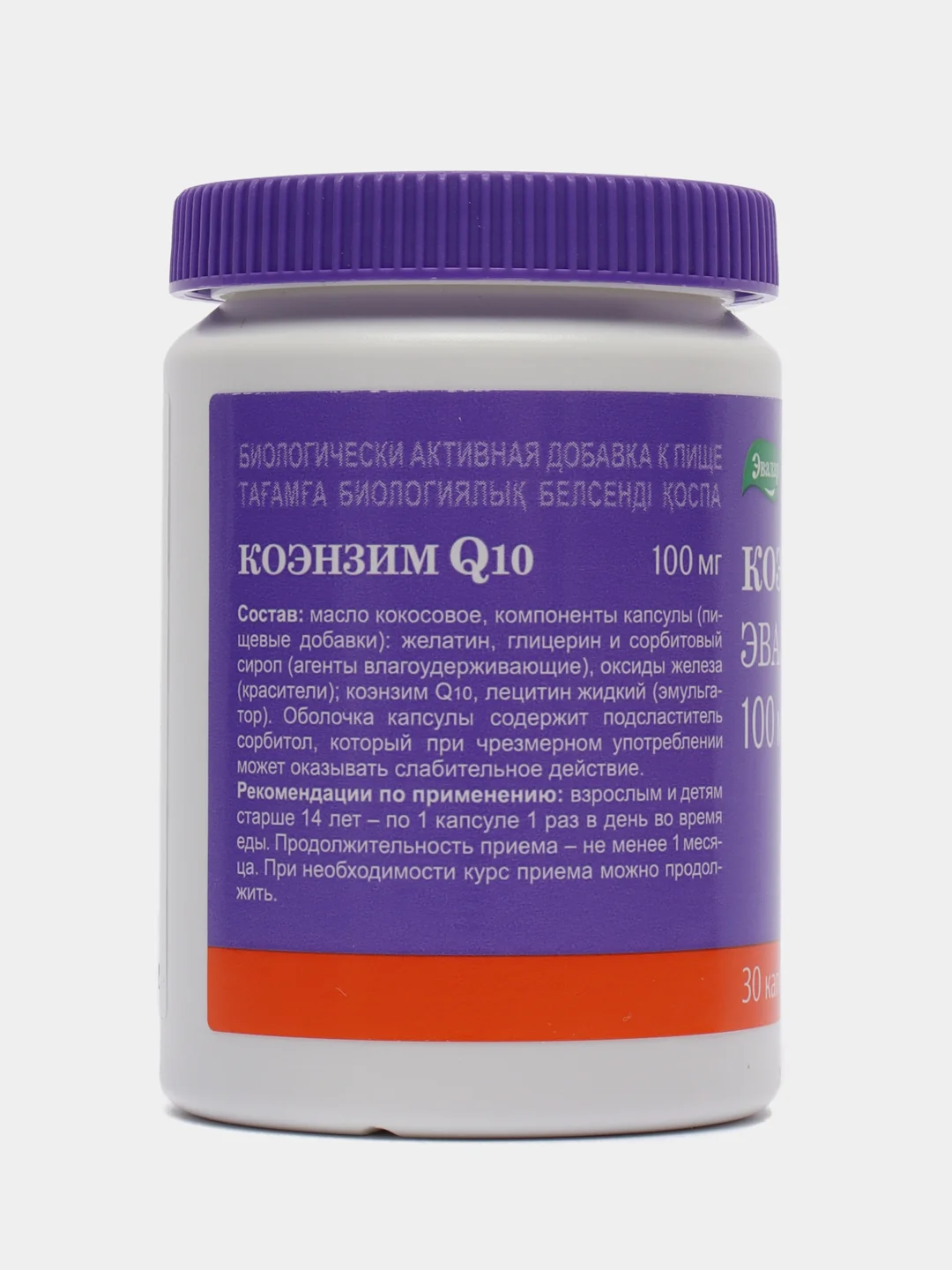 Коэнзим Q10 100 мг (укрепление сердца), капсулы №30 по 0,65 г