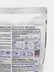 Коллаген морской, пакет, 120 г