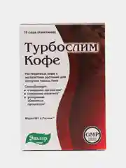 Турбослим кофе, саше №10 по 2,0 г (активное похудение с кофе)
