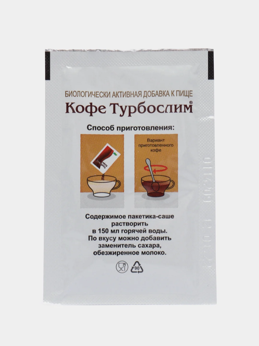 Турбослим кофе, саше №10 по 2,0 г (активное похудение с кофе)