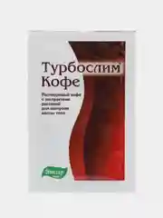 Турбослим кофе, саше №10 по 2,0 г (активное похудение с кофе)