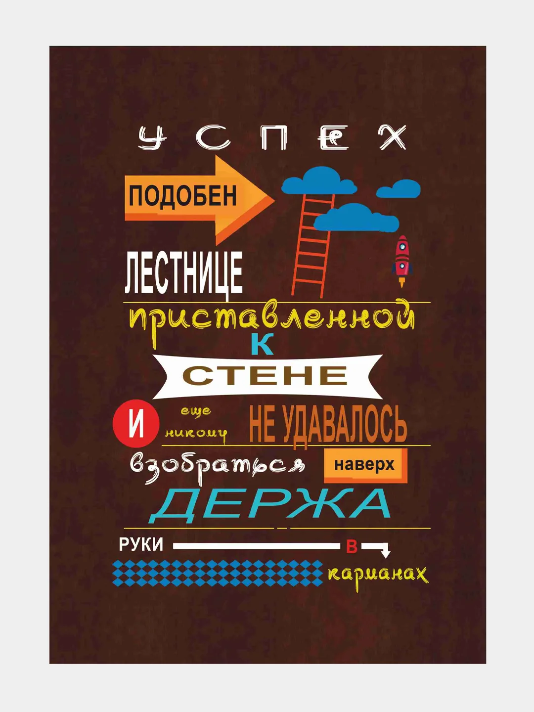 Фиолетовый мотивационные постеры и правила дома, 42 вида