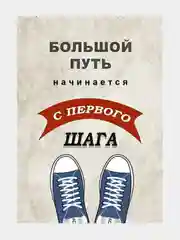 Коричневый мотивационные постеры и правила дома, 42 вида