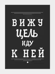Синий мотивационные постеры и правила дома, 42 вида