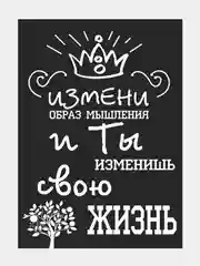 Темно-синий мотивационные постеры и правила дома, 42 вида