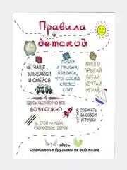 Коралловый мотивационные постеры и правила дома, 42 вида
