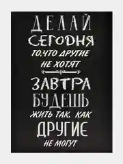 Золотой мотивационные постеры и правила дома, 42 вида