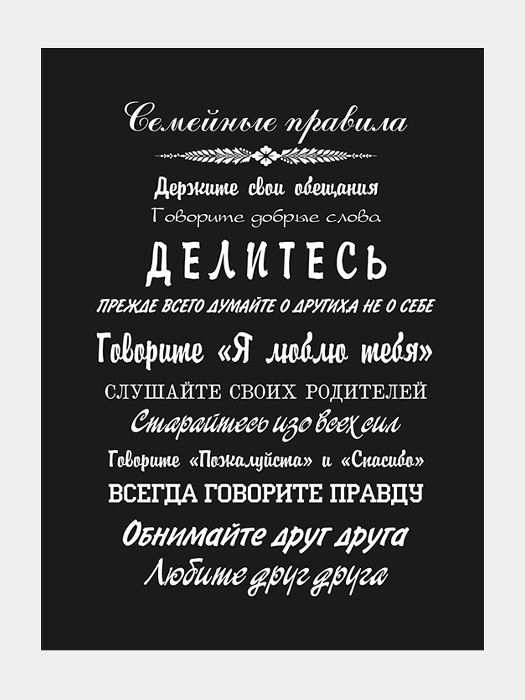 Серебряный мотивационные постеры и правила дома, 42 вида