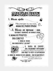 Манго мотивационные постеры и правила дома, 42 вида