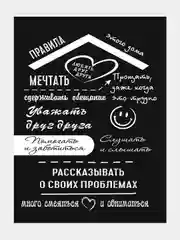 Зеленый мотивационные постеры и правила дома, 42 вида
