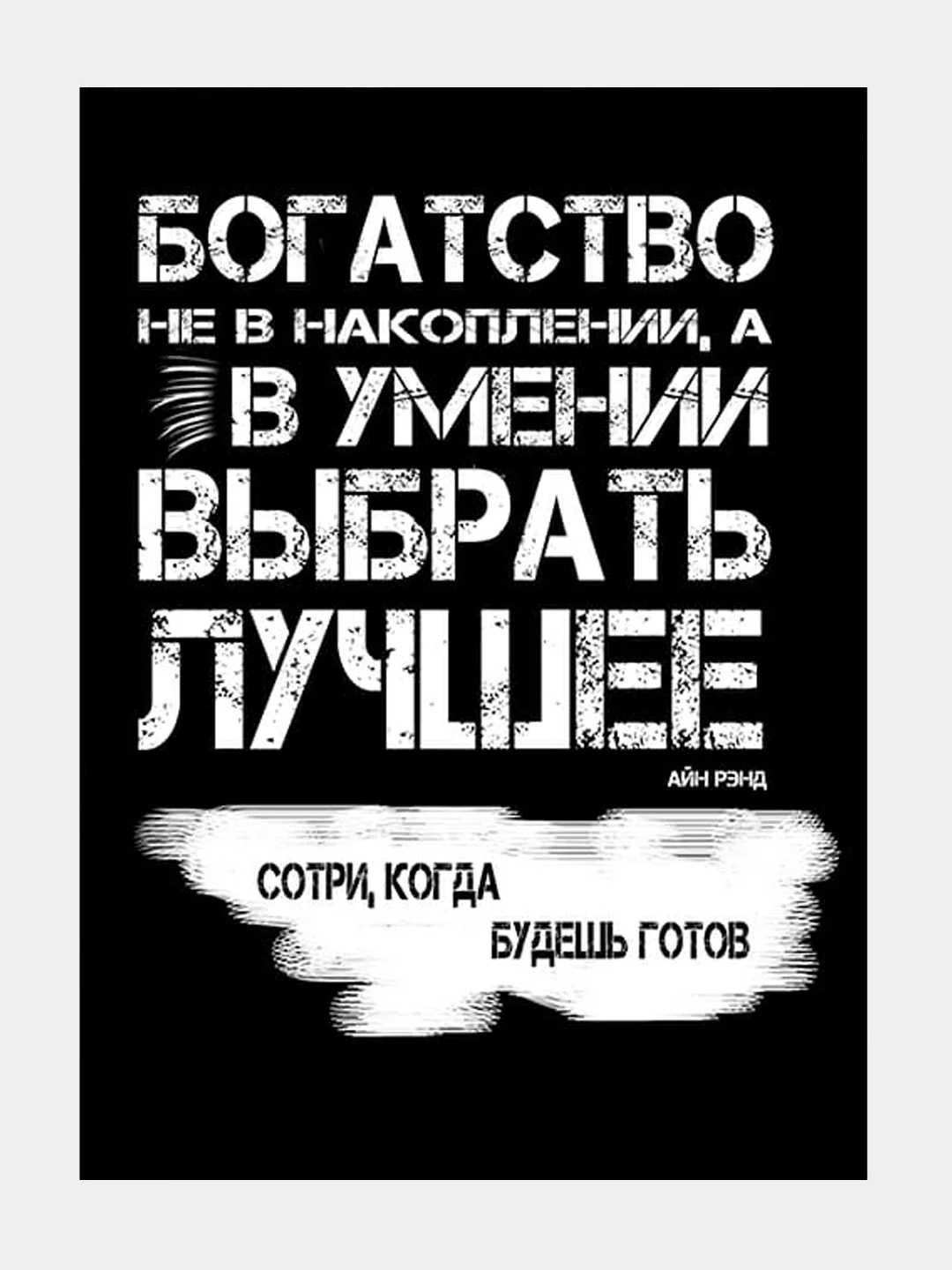 Индиго мотивационные постеры и правила дома, 42 вида