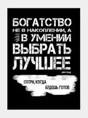Индиго мотивационные постеры и правила дома, 42 вида