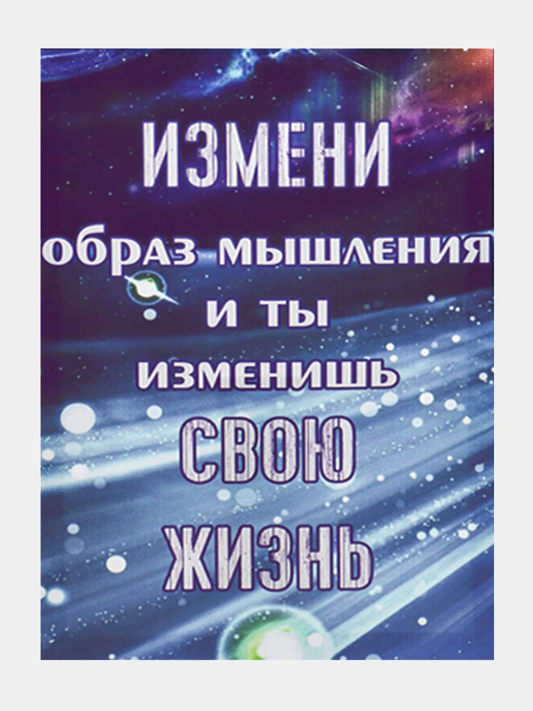 Морской мотивационные постеры и правила дома, 42 вида