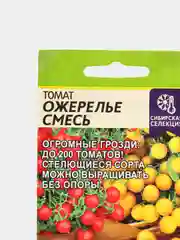 Томат Ожерелье смесь (Семена Алтая)