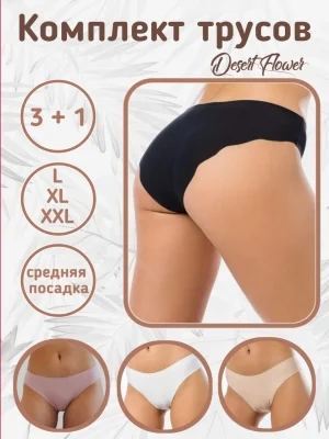 Бесшовные трусы с хлопковой ластовицей, комплект из 4 штук