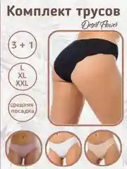 Бесшовные трусы с хлопковой ластовицей, комплект из 4 штук