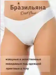 Бесшовные трусы с хлопковой ластовицей, комплект из 4 штук