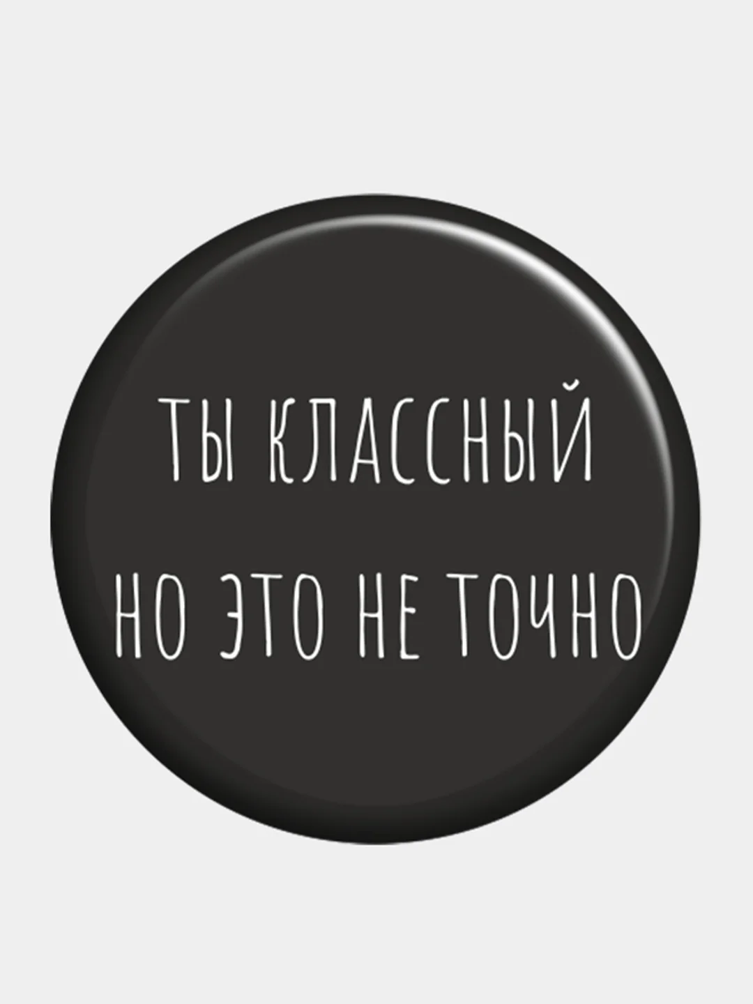 Шоколадный значок, оскорбительные значки, пины, пин, брошь