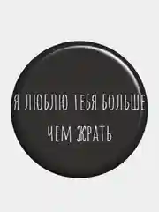 Коричневый значок, оскорбительные значки, пины, пин, брошь