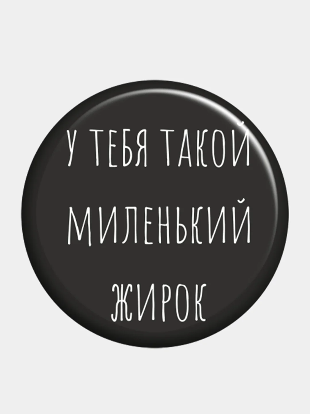 Багровый значок, оскорбительные значки, пины, пин, брошь