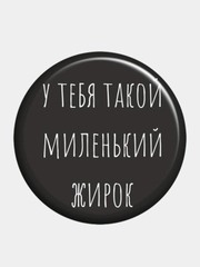 Значок, оскорбительные значки, пины, пин, брошь