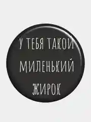 Багровый значок, оскорбительные значки, пины, пин, брошь