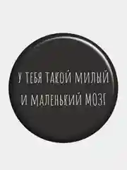Черный значок, оскорбительные значки, пины, пин, брошь