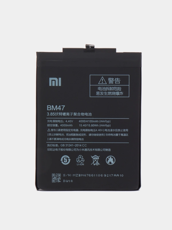 Аккумулятор для Xiaomi Redmi 3, Redmi 4X BM47 (P0)