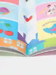 Бронзовый книга с наклейками большая активити. Раскрска/игры/лабиринты/прописи 235х330мм. Проф-Пресс