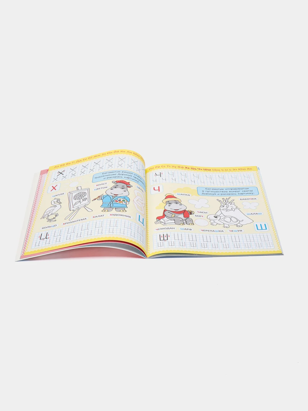 Конфетный книга с наклейками большая активити. Раскрска/игры/лабиринты/прописи 235х330мм. Проф-Пресс