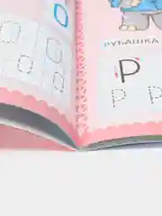 Конфетный книга с наклейками большая активити. Раскрска/игры/лабиринты/прописи 235х330мм. Проф-Пресс