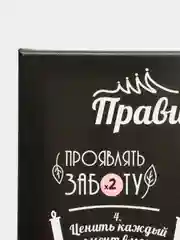 Кораллово-розовый картина-постер "Правила дома" для декора интерьера дома