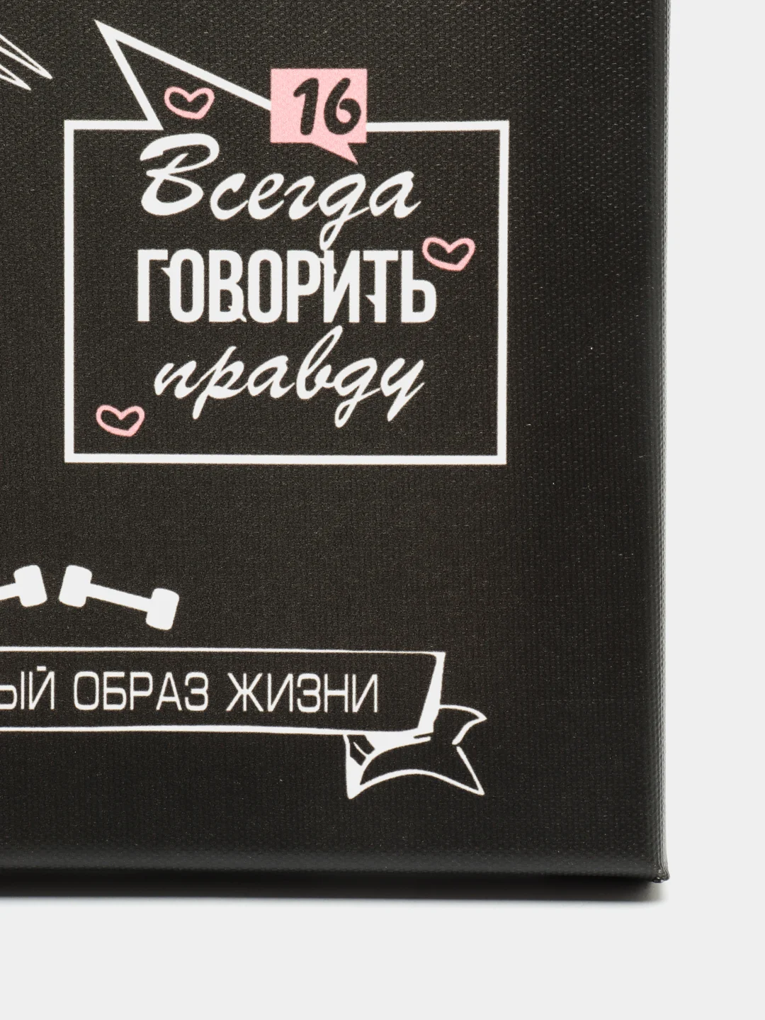 Кораллово-розовый картина-постер "Правила дома" для декора интерьера дома
