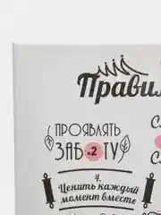 Черный картина-постер "Правила дома" для декора интерьера дома