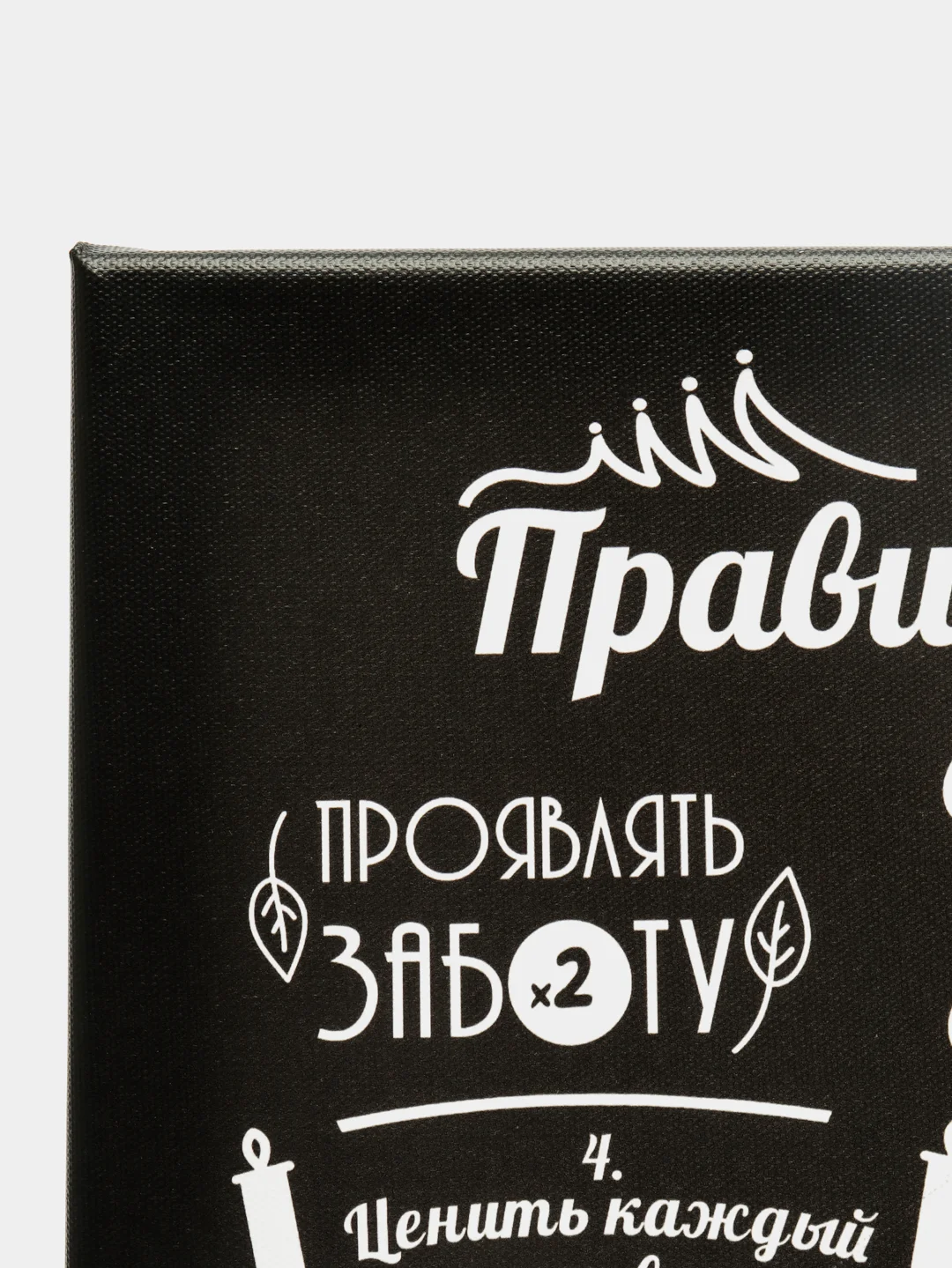 Кораллово-розовый картина-постер "Правила дома" для декора интерьера дома