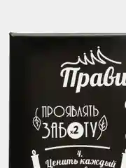 Кораллово-розовый картина-постер "Правила дома" для декора интерьера дома