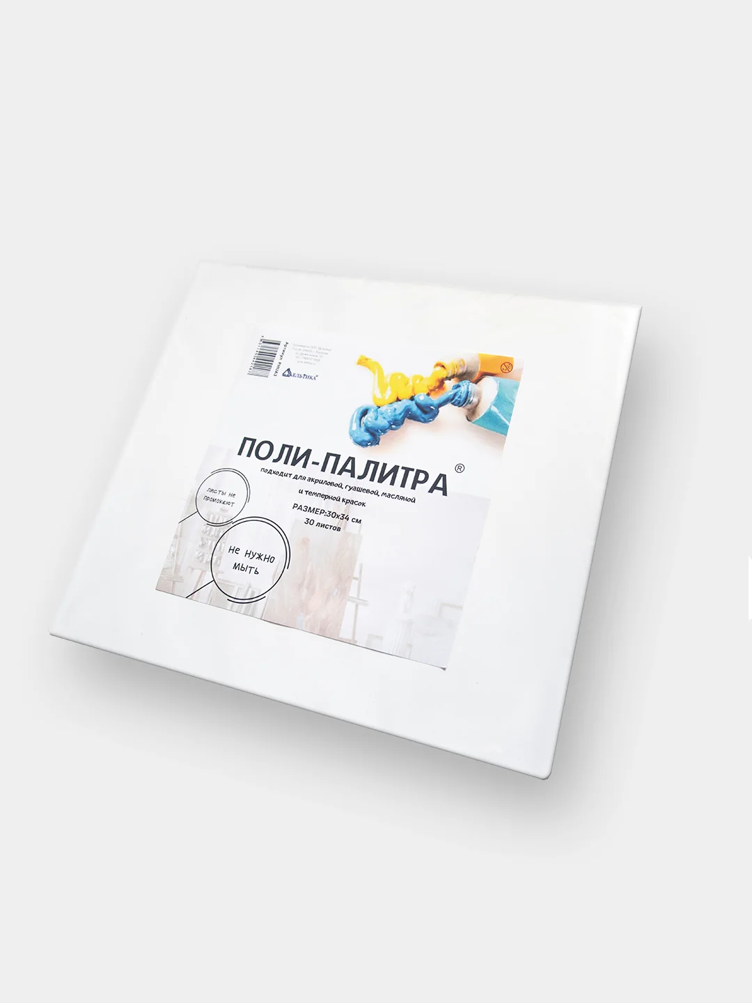 Бумажная палитра для смешивания красок, 30 листов, 34 х 30 см
