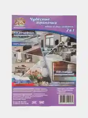Набор салфеток из микрофибры "Чудесные тряпочки"