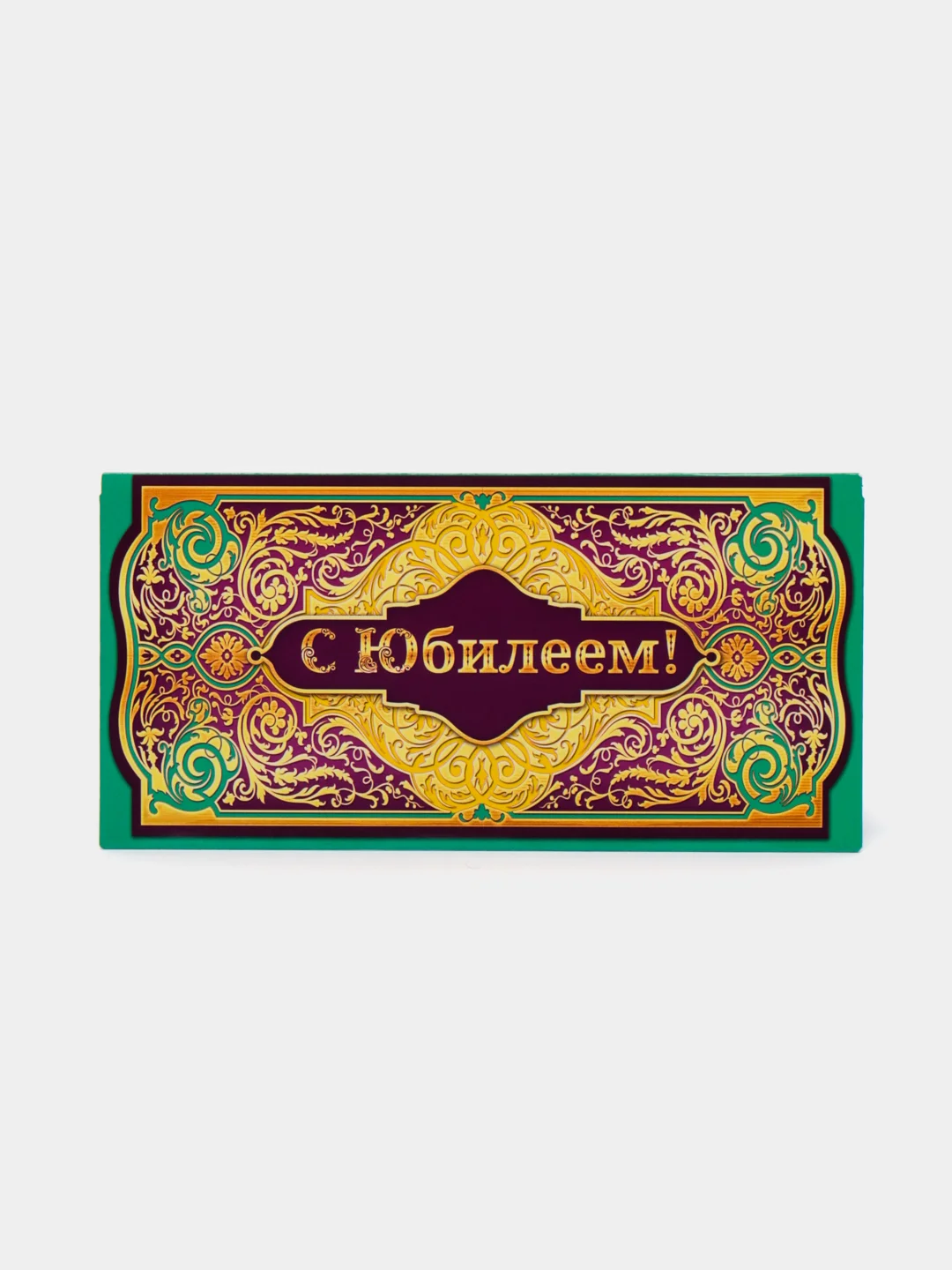 Бирюзовый открытка конверт для денег "С юбилеем"
