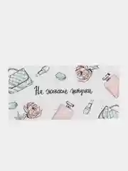 Белый конверт открытка для денег "С Днём рождения", на юбилей, на праздник