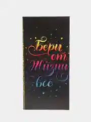 Черный конверт открытка для денег "С Днём рождения", на юбилей, на праздник