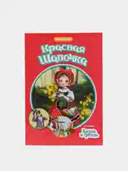 Белый книги детские "Мир сказок" мягкая обл. 16 стр. Чуковский/Братья Гримм/Ш. Перро. Проф-Пресс