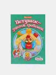 Голубой книги детские "Мир сказок" мягкая обл. 16 стр. Чуковский/Братья Гримм/Ш. Перро. Проф-Пресс