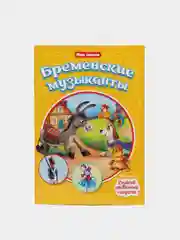 Бронзовый книги детские "Мир сказок" мягкая обл. 16 стр. Чуковский/Братья Гримм/Ш. Перро. Проф-Пресс