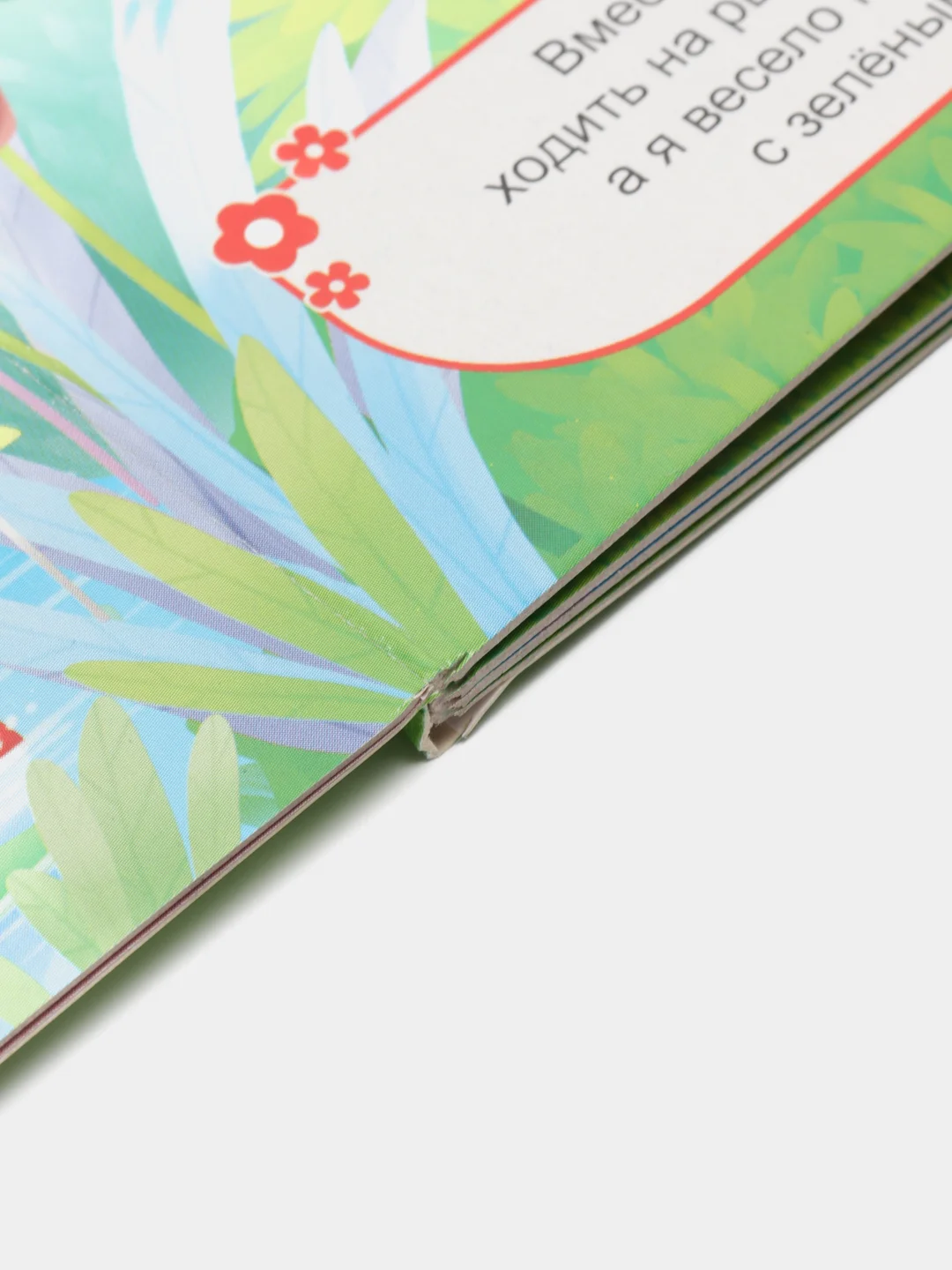 Детская книжка на картоне с вырубкой "Корги" 10 стр. 160х220 мм. Проф-Пресс