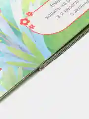 Детская книжка на картоне с вырубкой "Корги" 10 стр. 160х220 мм. Проф-Пресс