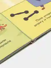 Детские книги на картоне Проф-Пресс "Три кота Спортивные котята"